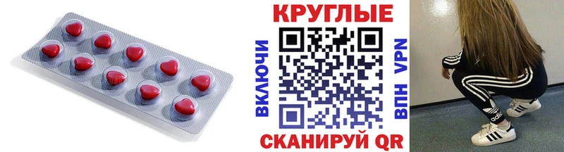 Экстази 280мг  Геленджик 
