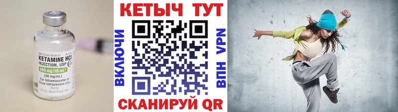 Кетамин VHQ  Геленджик 