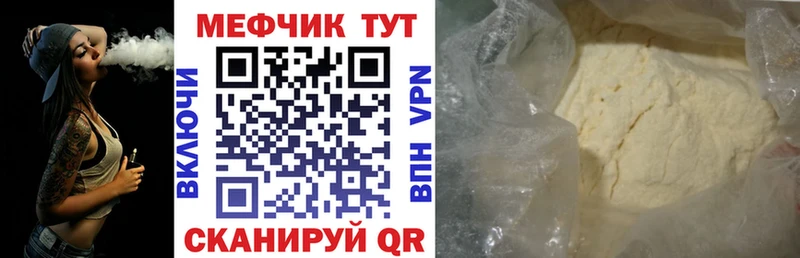 МЯУ-МЯУ VHQ  KRAKEN сайт  Геленджик 