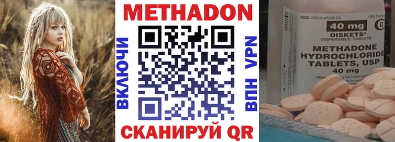 МЕТАДОН белоснежный  наркошоп  Геленджик 